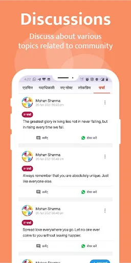 Скриншот 6 — Kutumb App - Community App