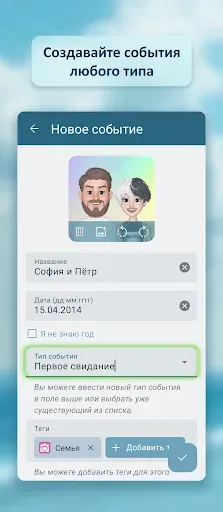 Скриншот 2 — My Dates - Дни рождения