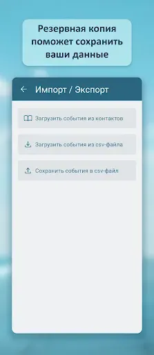 Скриншот 4 — My Dates - Дни рождения