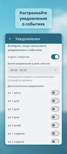 Скриншот 5 — My Dates - Дни рождения