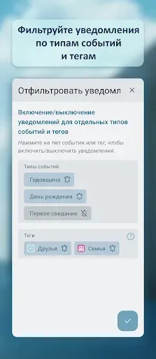Скриншот 6 — My Dates - Дни рождения