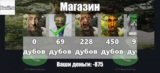 Скриншот 2 — Побег от Мудрого Дуба Онлайн