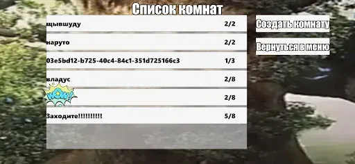 Скриншот 3 — Побег от Мудрого Дуба Онлайн