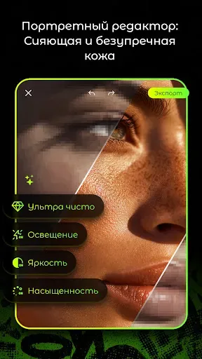 Скриншот 1 — ИИ фотосессия: Lymmo обработка