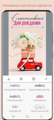Скриншот 4 — Открытки