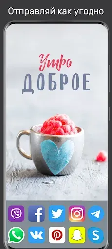 Скриншот 8 — Открытки