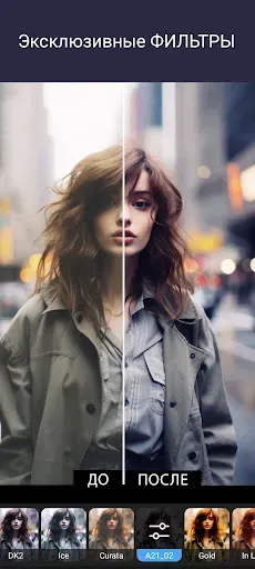 Скриншот 2 — Photo Studio PRO