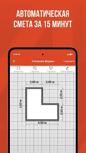 Скриншот 1 — Смета М2: проекты для стройки