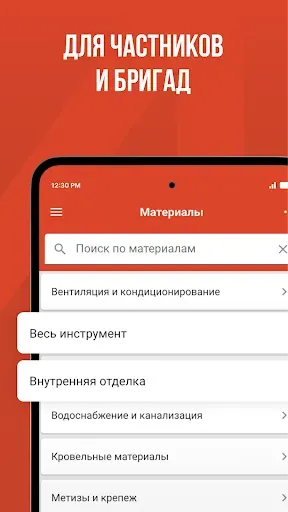 Скриншот 5 — Смета М2: проекты для стройки