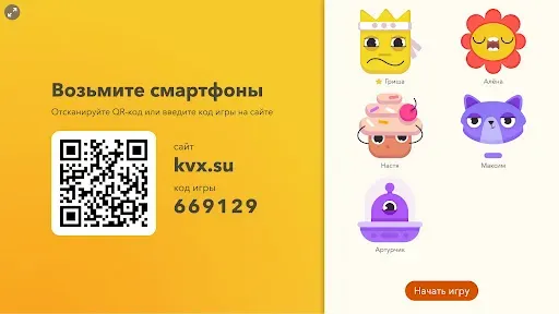 Скриншот 4 — Квестикс: викторины, игры