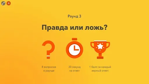 Скриншот 5 — Квестикс: викторины, игры