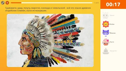 Скриншот 6 — Квестикс: викторины, игры