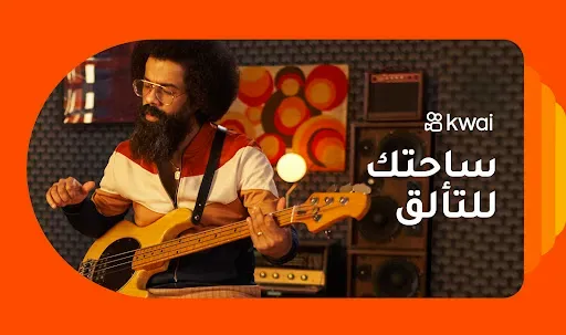 Скриншот 1 — Kwai - صور أروع لحظات في حياتك