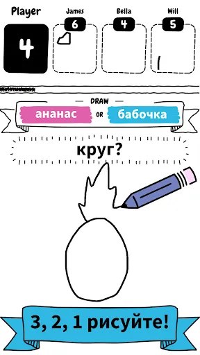 Скриншот 1 — Draw it
