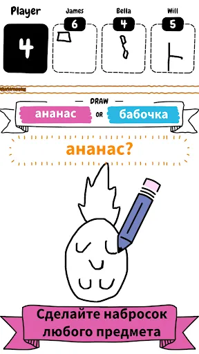 Скриншот 2 — Draw it