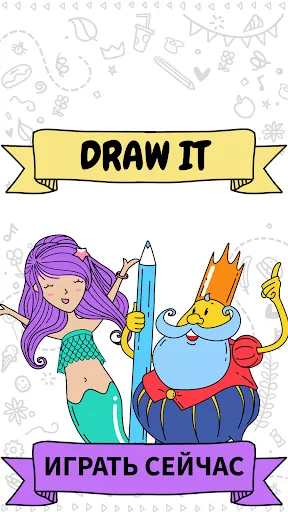 Скриншот 5 — Draw it
