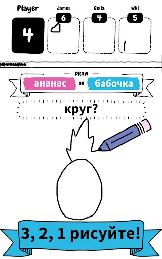 Скриншот 6 — Draw it