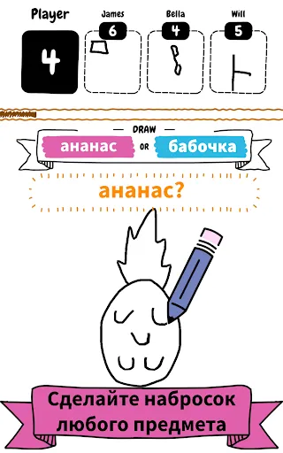 Скриншот 7 — Draw it