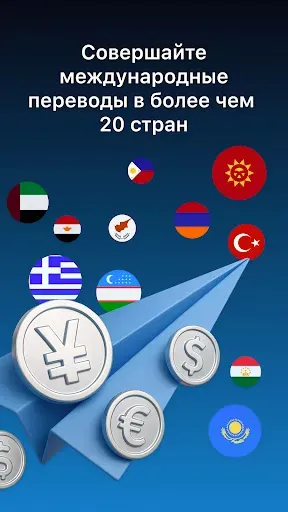 Скриншот 3 — Kwikpay - денежные переводы