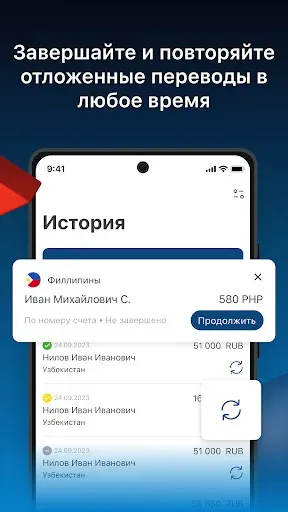 Скриншот 5 — Kwikpay - денежные переводы