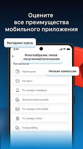 Скриншот 6 — Kwikpay - денежные переводы