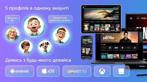 Скриншот 3 — Киевстар ТВ для Android TV