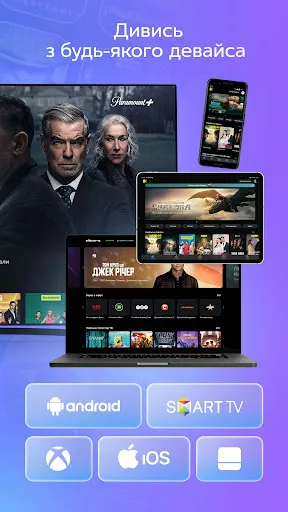 Скриншот 6 — Киевстар ТВ для Android TV