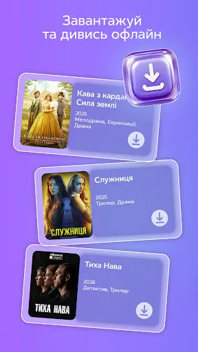 Скриншот 7 — Киевстар ТВ для Android TV