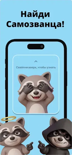 Скриншот 1 — Кто Шпион - Мафия Игра в Слова