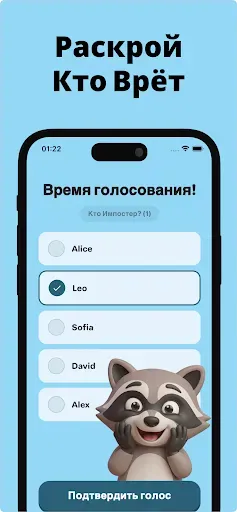 Скриншот 4 — Кто Шпион - Мафия Игра в Слова