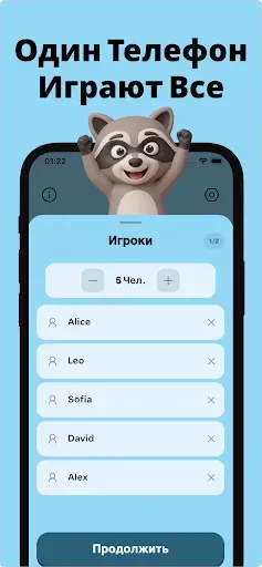 Скриншот 5 — Кто Шпион - Мафия Игра в Слова