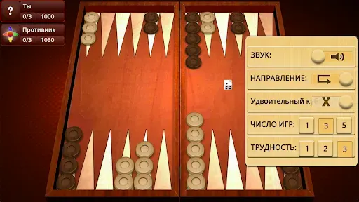 Скриншот 7 — Нарды Умная