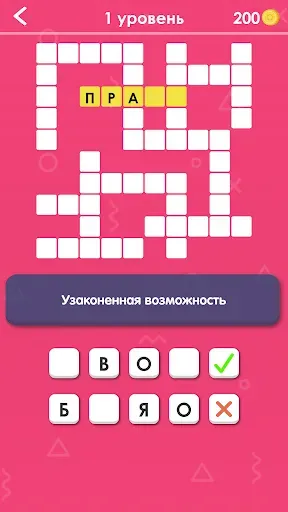 Скриншот 1 — Кроссворды: Игра без интернета