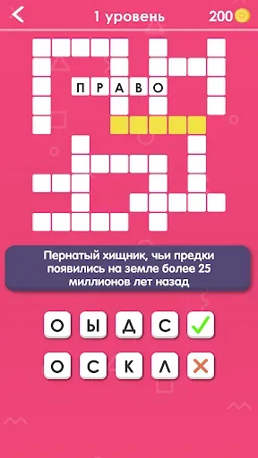 Скриншот 2 — Кроссворды: Игра без интернета