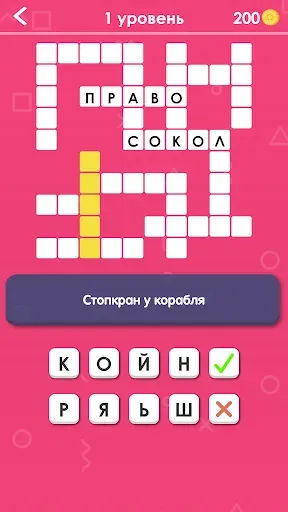 Скриншот 3 — Кроссворды: Игра без интернета