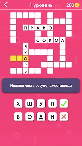 Скриншот 4 — Кроссворды: Игра без интернета