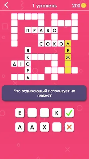 Скриншот 5 — Кроссворды: Игра без интернета