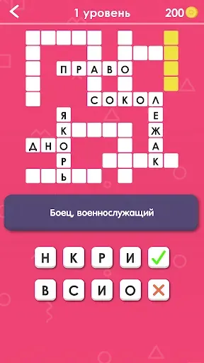 Скриншот 6 — Кроссворды: Игра без интернета