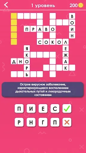 Скриншот 7 — Кроссворды: Игра без интернета
