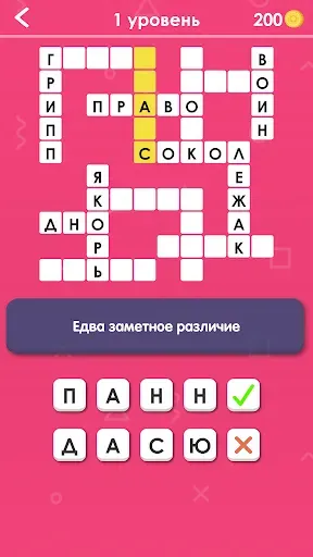 Скриншот 8 — Кроссворды: Игра без интернета