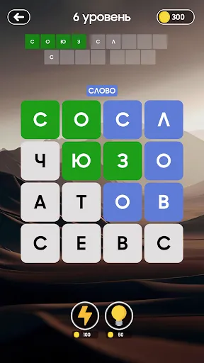 Скриншот 2 — Филворды - Кроссворд