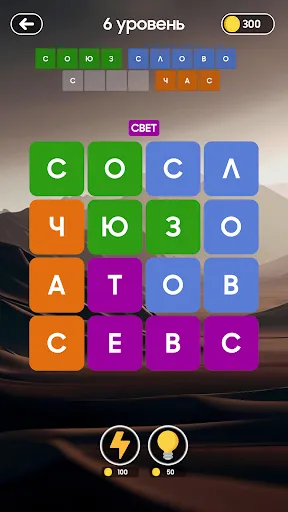 Скриншот 4 — Филворды - Кроссворд