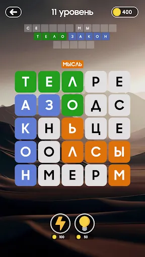 Скриншот 7 — Филворды - Кроссворд