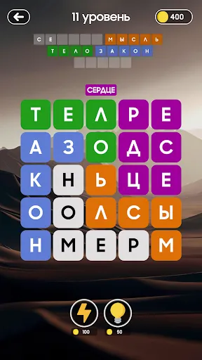 Скриншот 8 — Филворды - Кроссворд