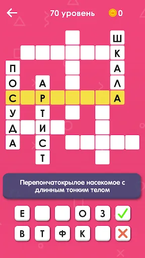 Скриншот 1 — Кроссворды на русском