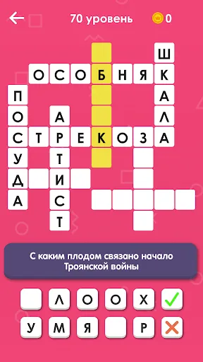 Скриншот 3 — Кроссворды на русском