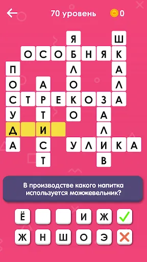 Скриншот 6 — Кроссворды на русском