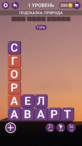 Скриншот 2 — Найди Слова - Поиск слов
