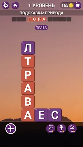 Скриншот 3 — Найди Слова - Поиск слов