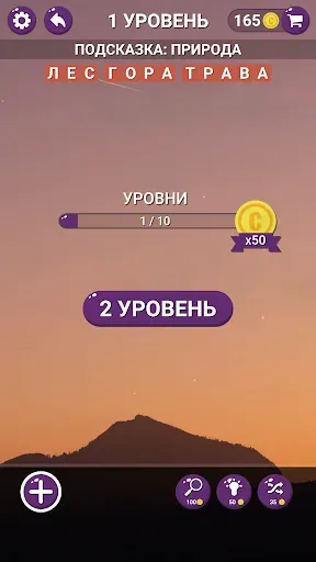 Скриншот 4 — Найди Слова - Поиск слов